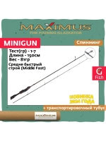 Спиннинг Maximus MINI GUN 15UL 1,5m 1-7g (top solid)