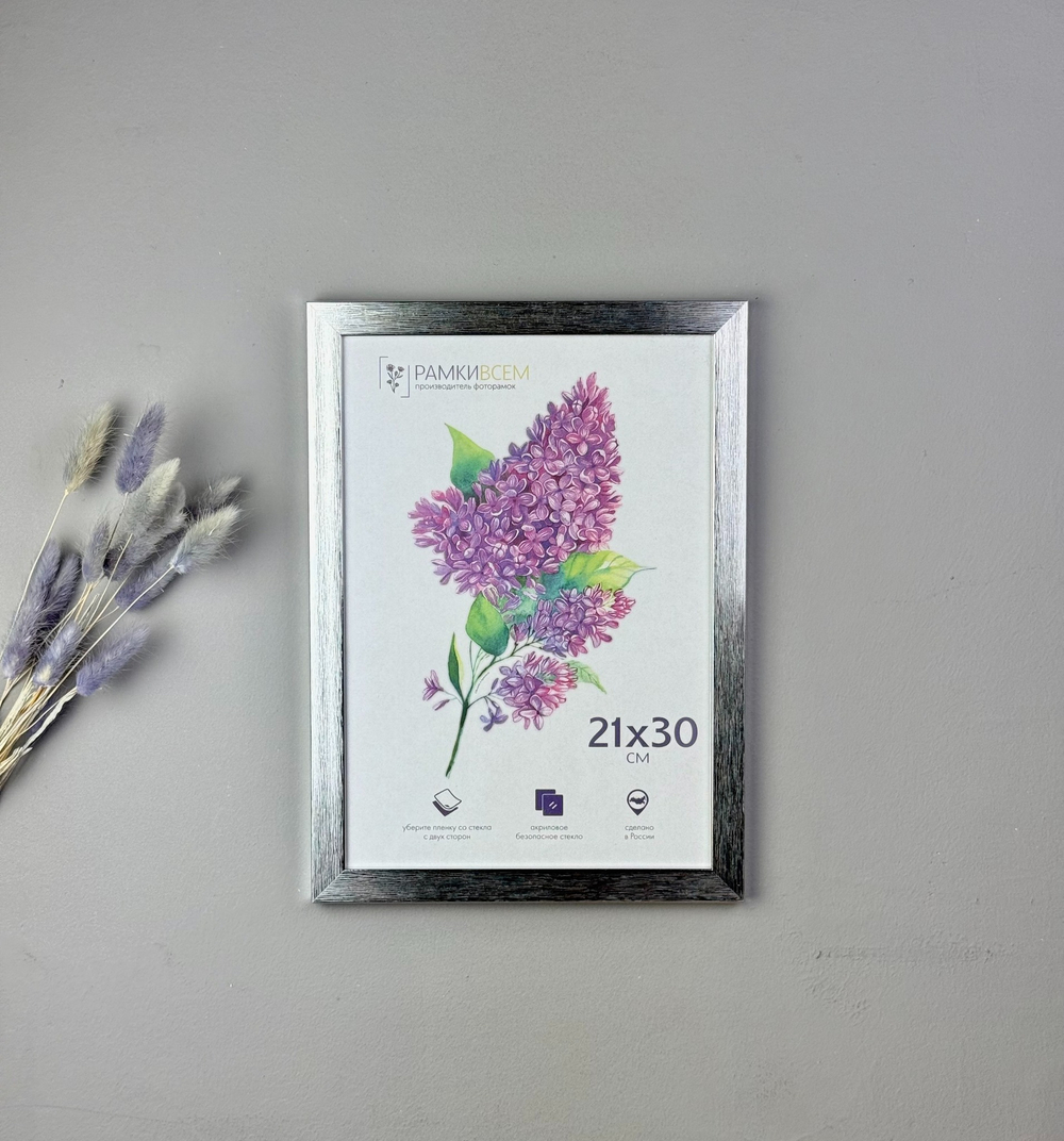 Фоторамка 21х30 см серебро, арт. 2130.659456