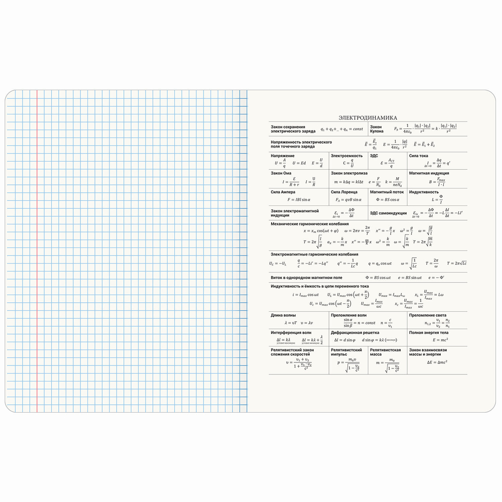 Тетрадь предметная "PASTEL" 48 л., SoftTouch, фольга, ФИЗИКА, клетка, BRAUBERG, 404319