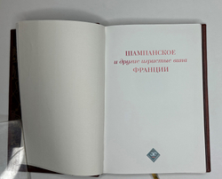 Серия книг. Вина и спиртные напитки мира, Изд.Жигульского. 7 кн. 2003 г. Подарочное издание