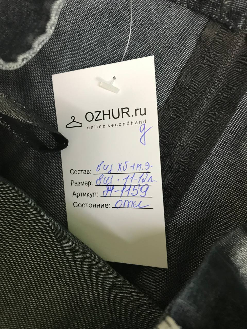 Юбка для школы для девочки 10-11 лет