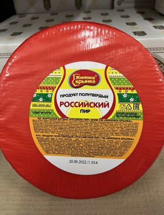 Сыры классические полутвердые