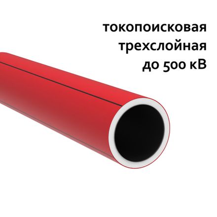 Электропайп ОС РС ОМП