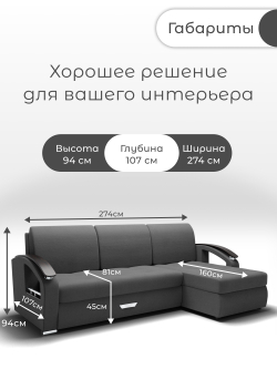 Диван с оттоманкой Дубай-1