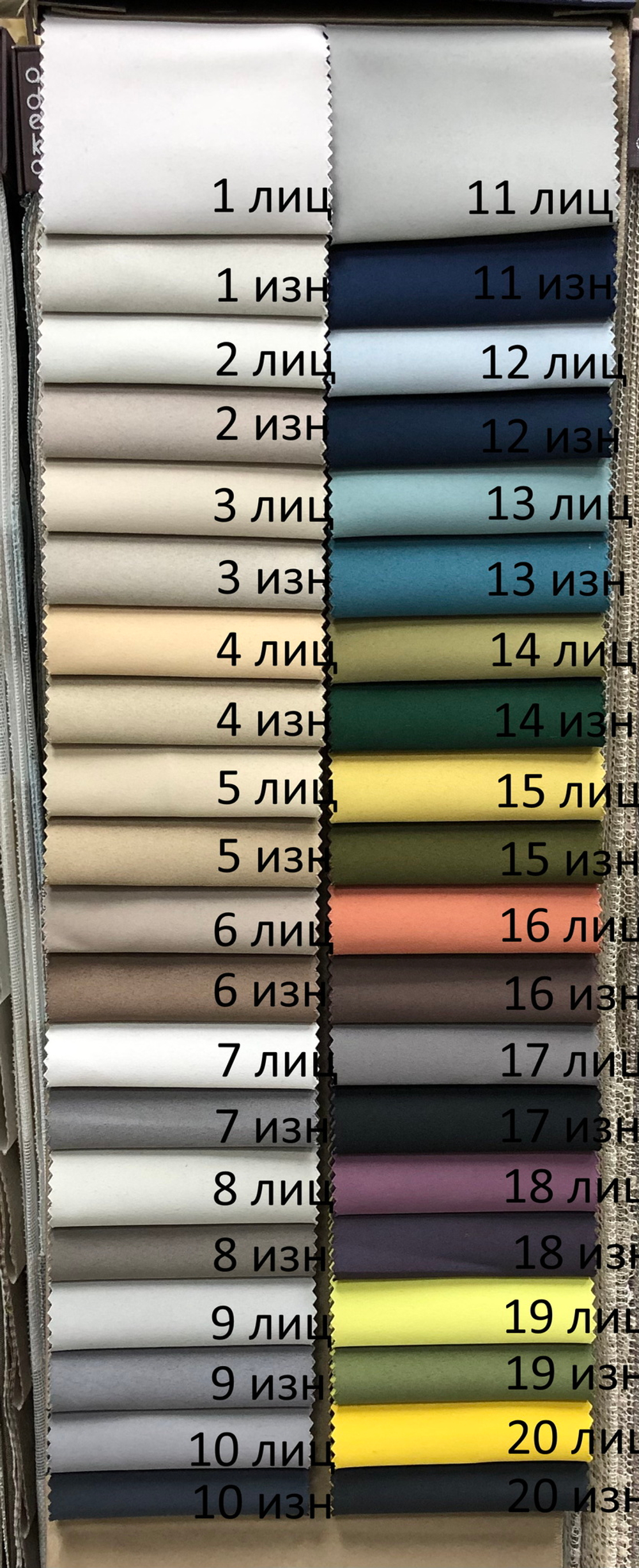 Портьерная ткань двусторонний dimout Megara арт. 5200 (высота 320 см, Турция)