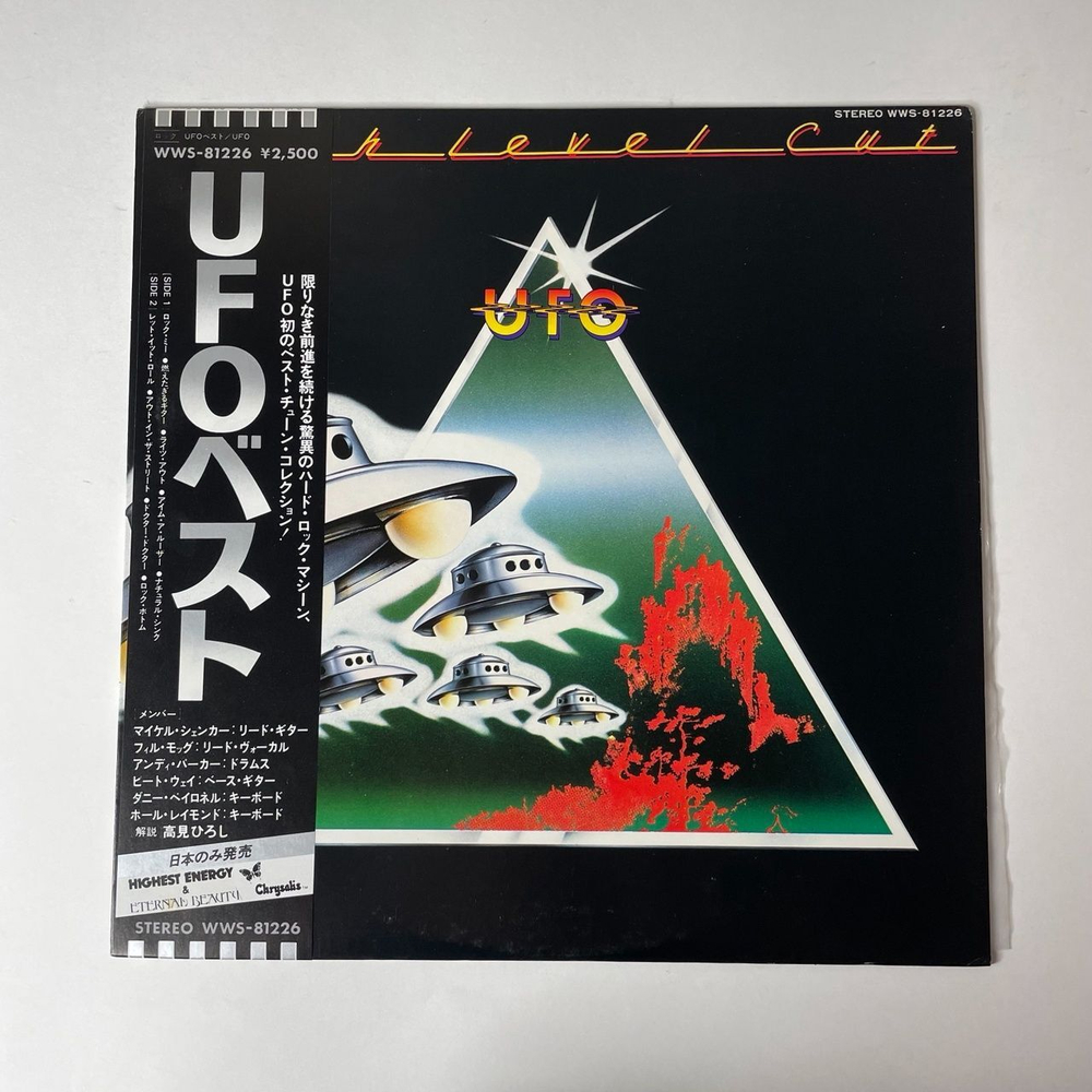 Винтажная виниловая пластинка LP UFO High Level Cut (Japan 1979) (Obi)