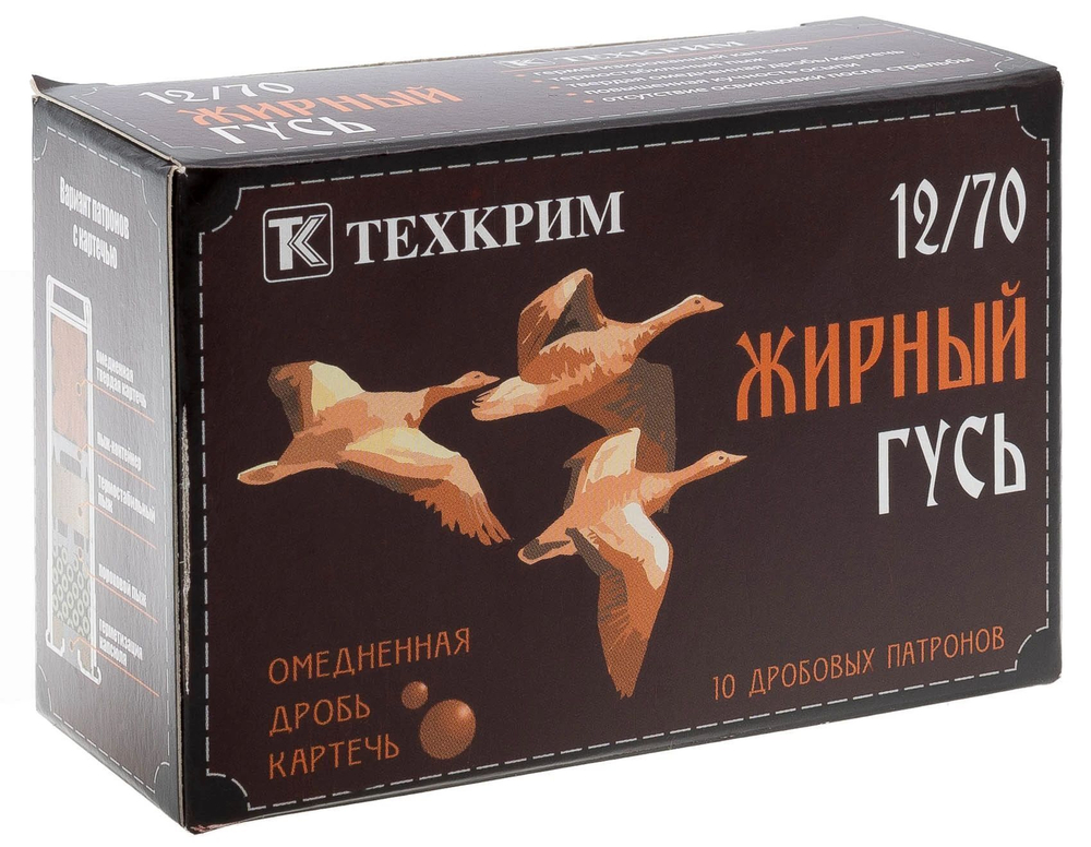 Патрон 12/70 Техкрим №3 Жирный Гусь, коробка 10 шт.