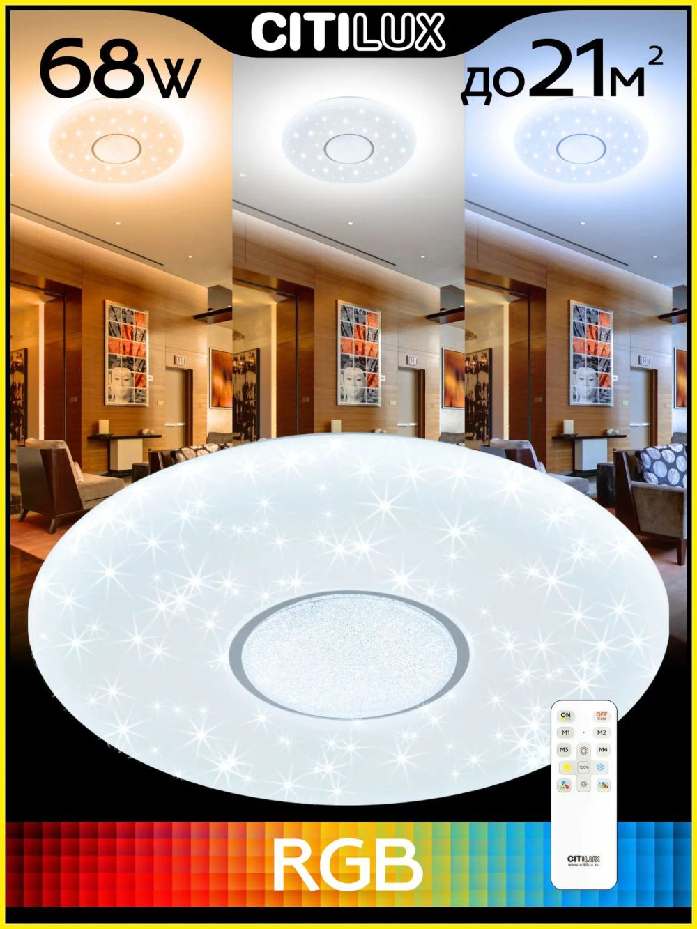 Citilux Санта CL723680G RGB Люстра светодиодная с пультом