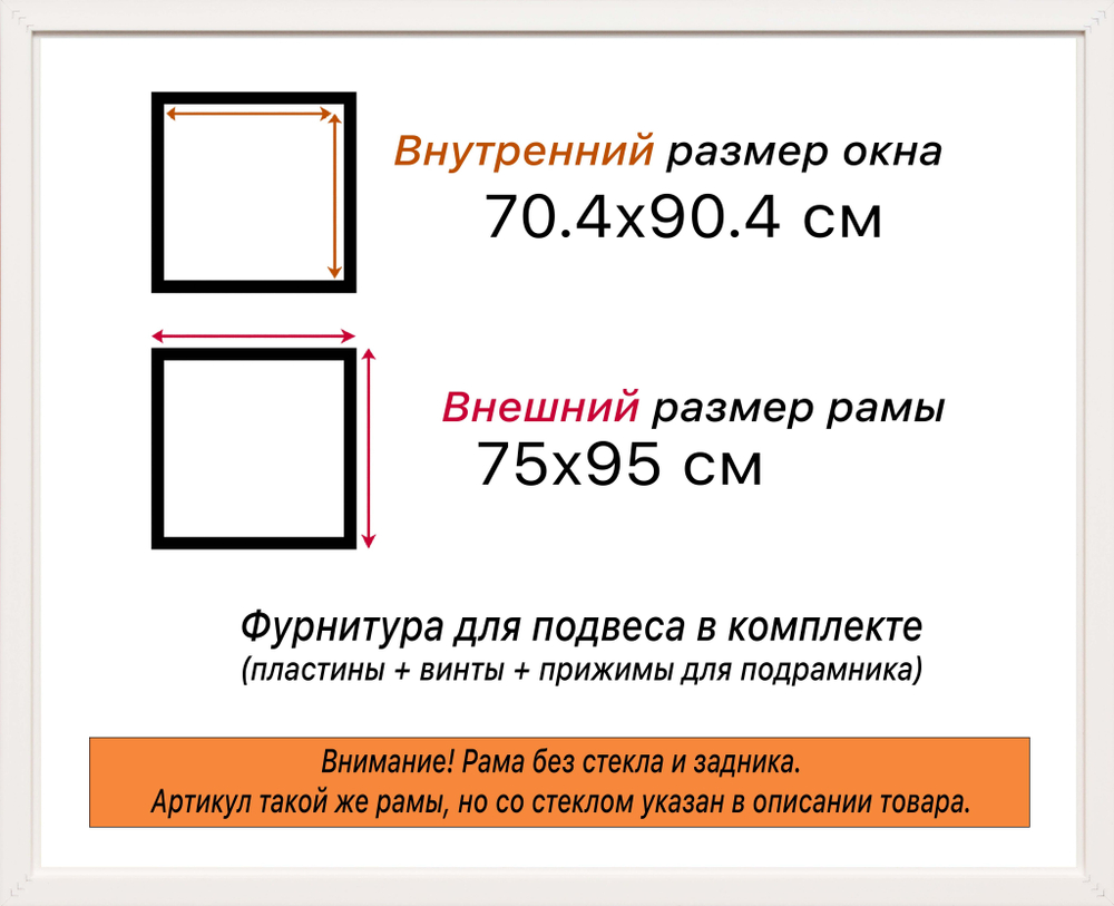 Рама 70x90 для картин и фотографий RP1340500-28