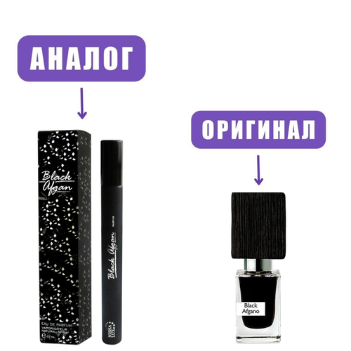 NISHA LUX 17ml BLAC AFGANO edP /NEO