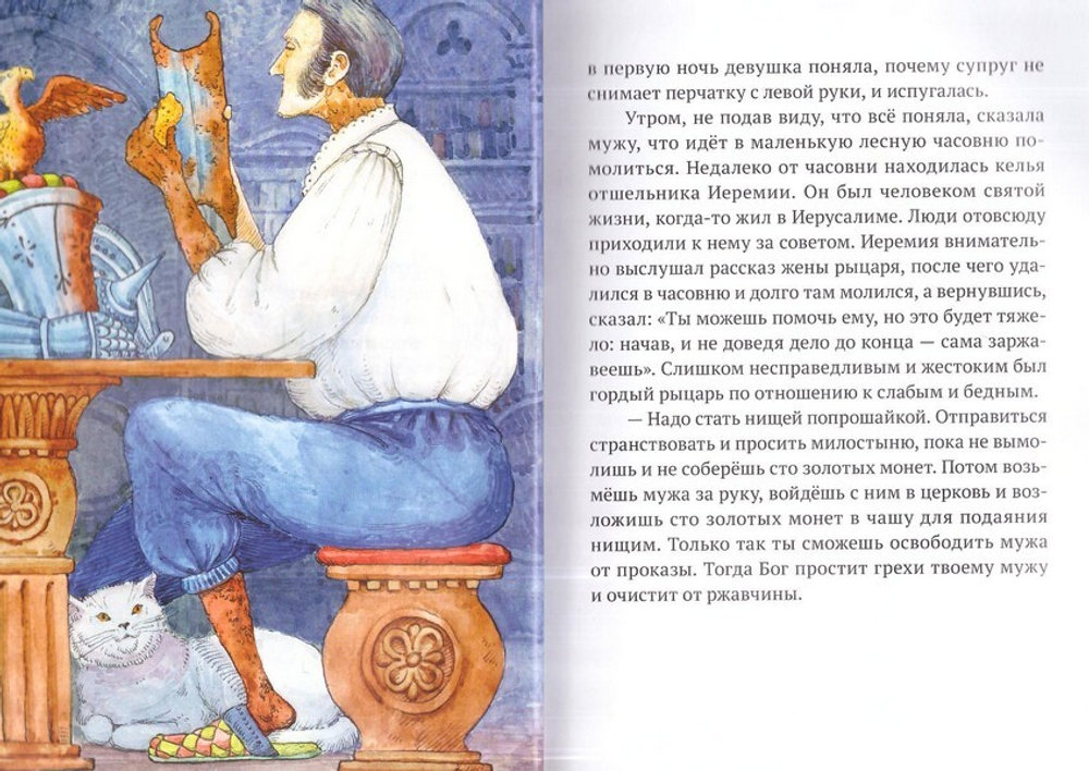 Небесная музыка. Р. Фолькман