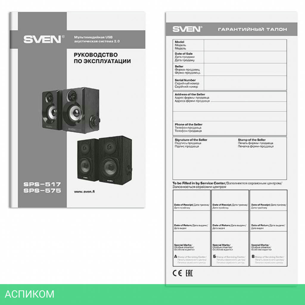 Акустика Sven SPS-575 Black (SV-016166)