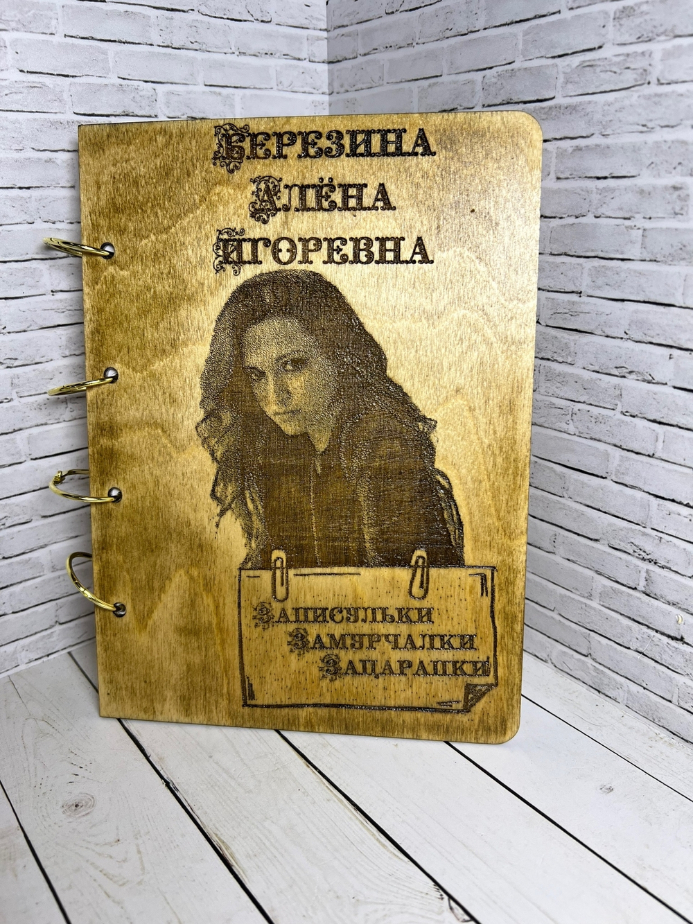 ЗАКАЗ НА ИМЕННЫЕ БЛОКНОТЫ