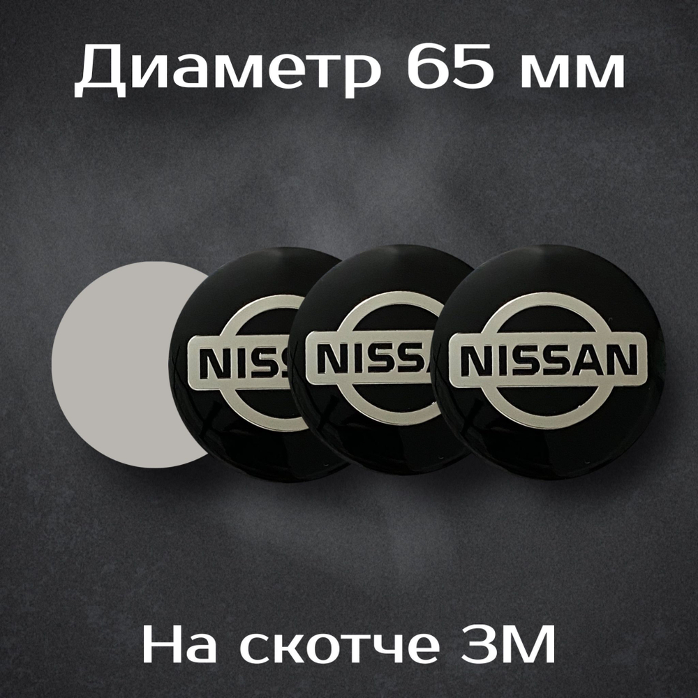 Наклейки на колесные диски с логотипом LiXiang/ ЛиСян. Диаметр 65 мм. Комплект из 4 наклеек.