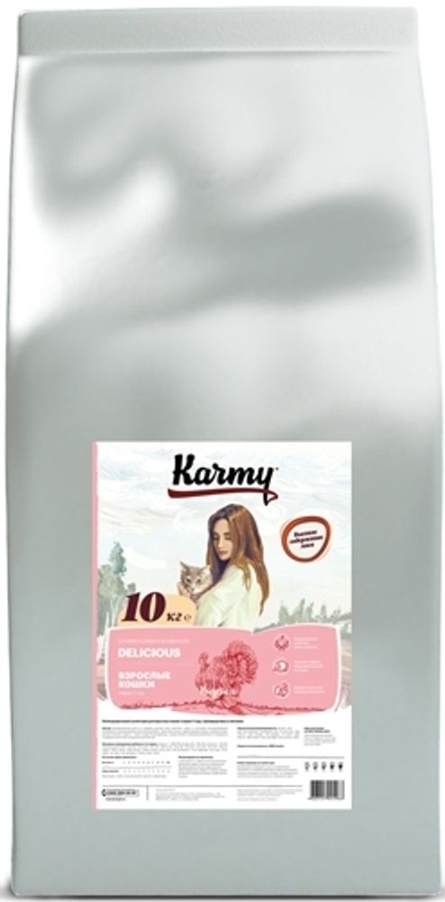 Сухой корм Karmy Delicious для кошек старше 1 года привередливых в питании Индейка 10кг
