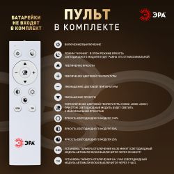 Светильник потолочный светодиодный ЭРА Модерн Ring CLL-1-59-RC WH с ДУ 59W 3000-6500К белый | Светильники SPB-6 с ДУ