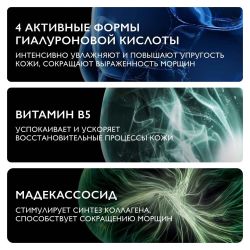 La Roche-Posay Hyalu B5 Suractivated Serum Увлажняющая концентрированная сыворотка против морщин, 50 мл