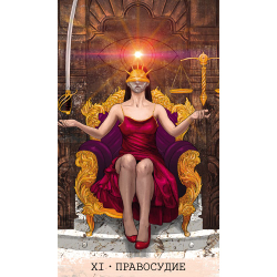 Карты-Премьер "Таро Пути Сознания"