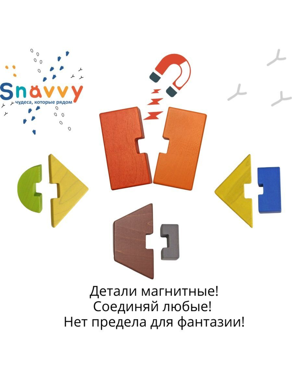 Магнитная пирамидка конструктор Snavvy Магнитная