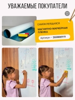 Магнитный винил с клеевым слоем 0,4 мм 1 метр