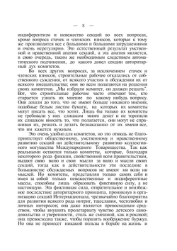 Избранные сочинения. Том 5 | М.А. Бакунин