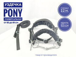 Уздечка из стропы с мехом для пони черная