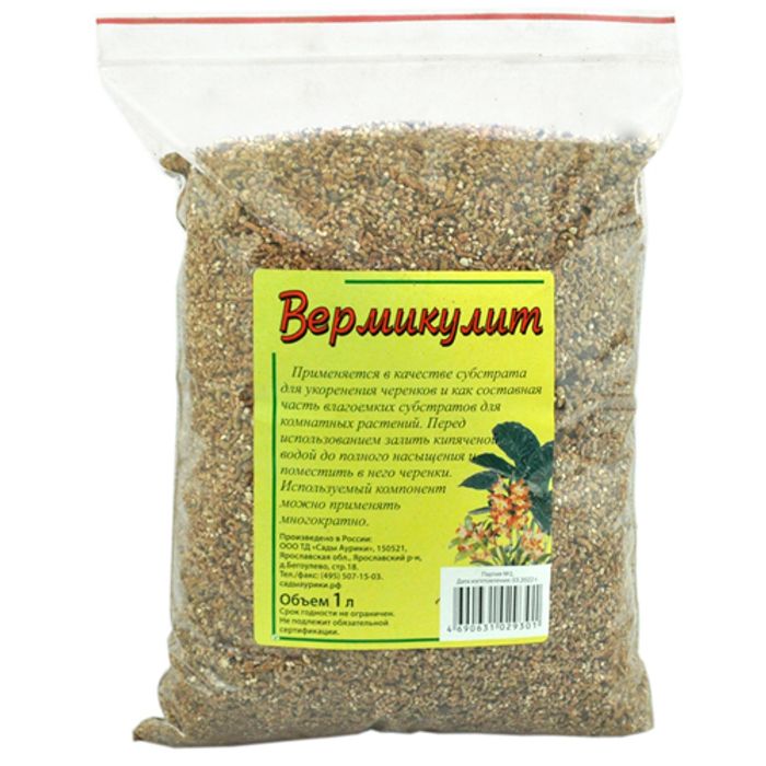 Вермикулит 1 л