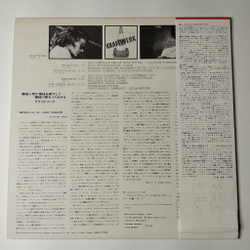 Винтажная виниловая пластинка LP Kraftwerk (Japan 1979) (Obi)