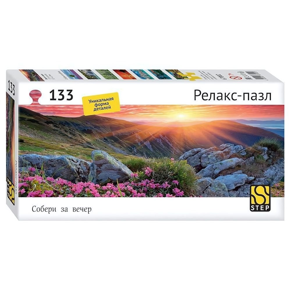 Пазл 133эл. &quot;Закат в горах. Релакс пазлы&quot; (Степ-пазл)