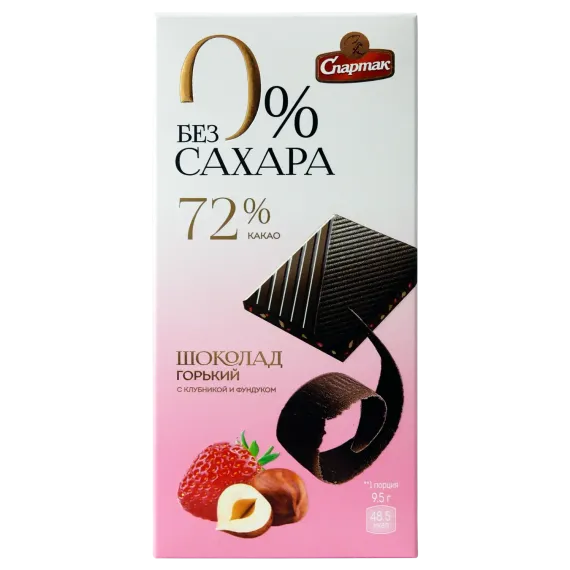 Шоколад КФ Спартак горький 72% без сахара с клубникой и фундуком 95гр
