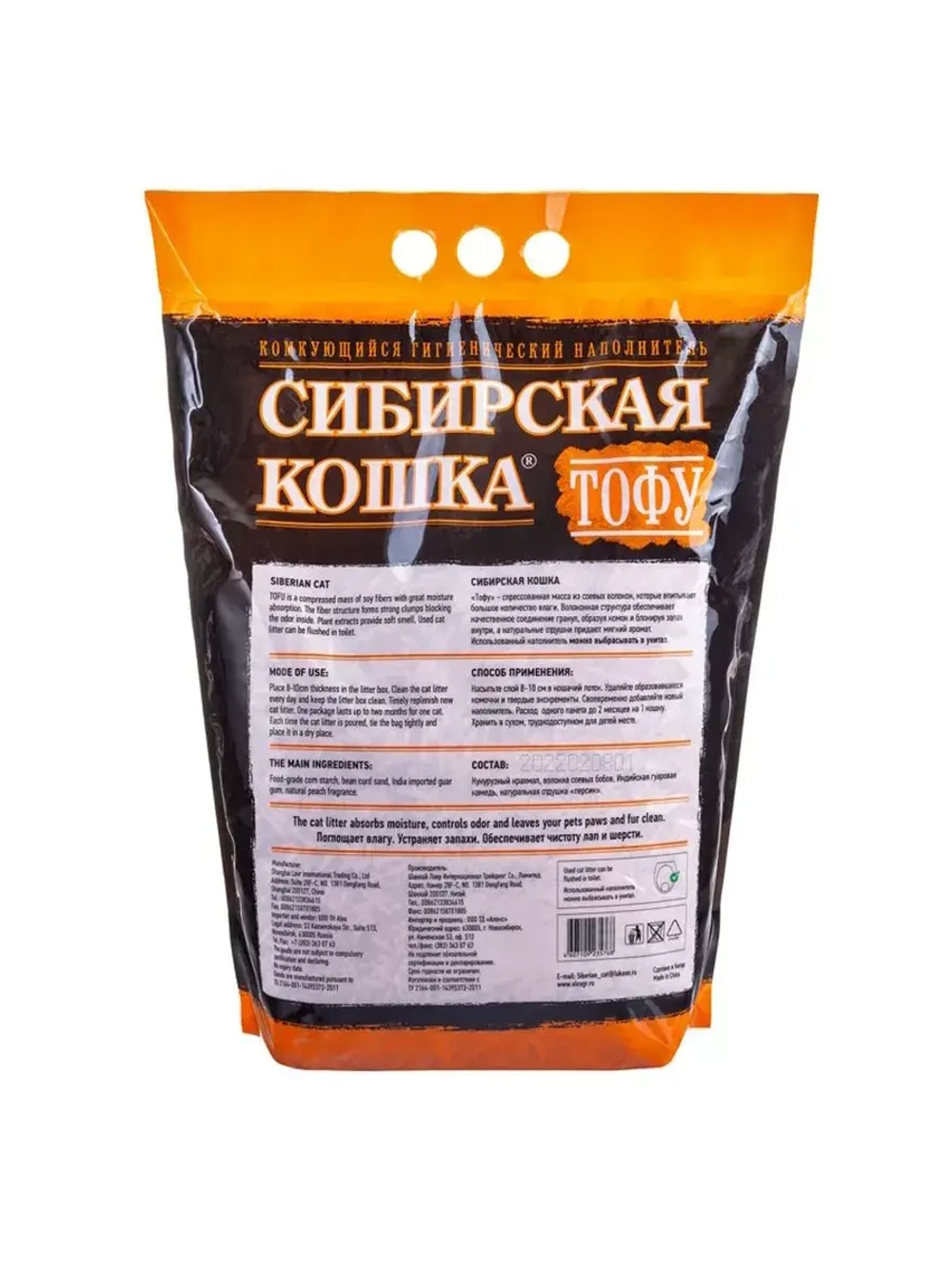 Наполнитель комкующийся Тофу Персик 12л