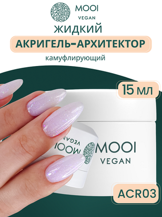 Гель для наращивания и укрепления Acrigel Build-Up ACR 03 15 ml, MOOi