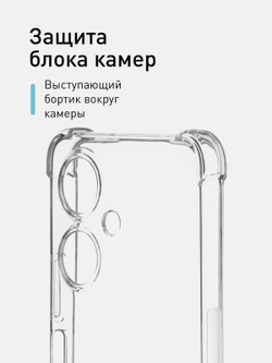 Чехол ROSCO для Vivo Y27 4G (арт.VV-Y27-HARD-TPU-TRANSPARENT )
