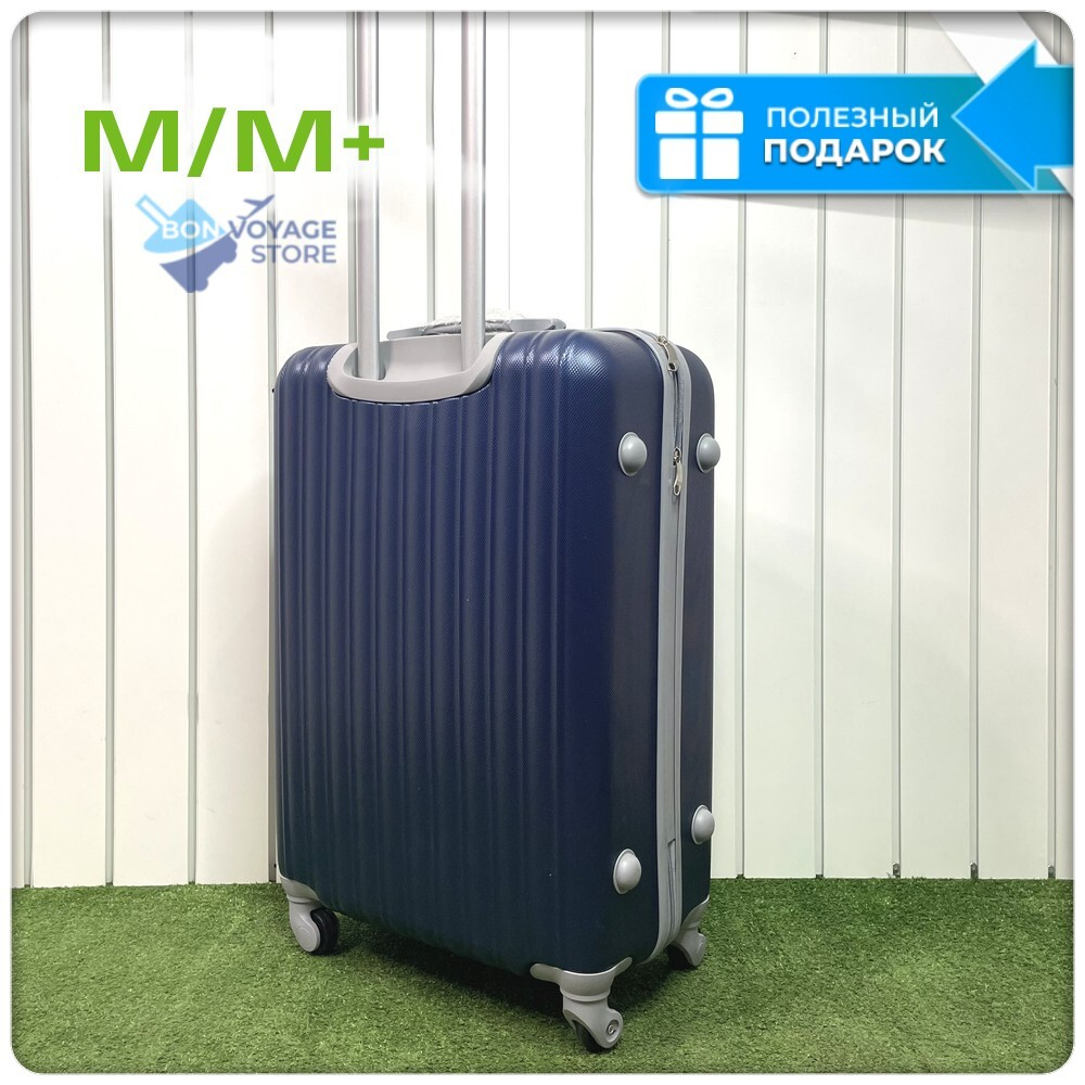 Средний чемодан King of King, Темно-синий, M