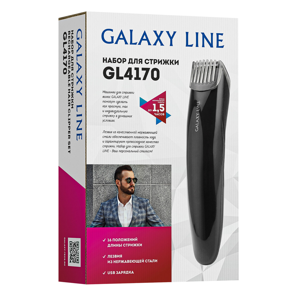 Набор для стрижки Galaxy Line GL4170