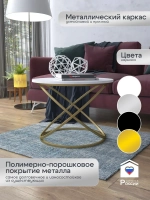 Журнальный стол Инфинити - ЗБГ - МДФ в ПВХ