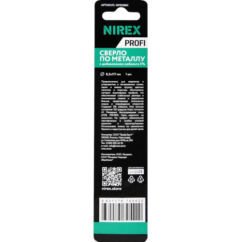 Сверло NIREX Profi по металлу Cobalt 8.5*117 мм NMD0801 (1шт в упак)