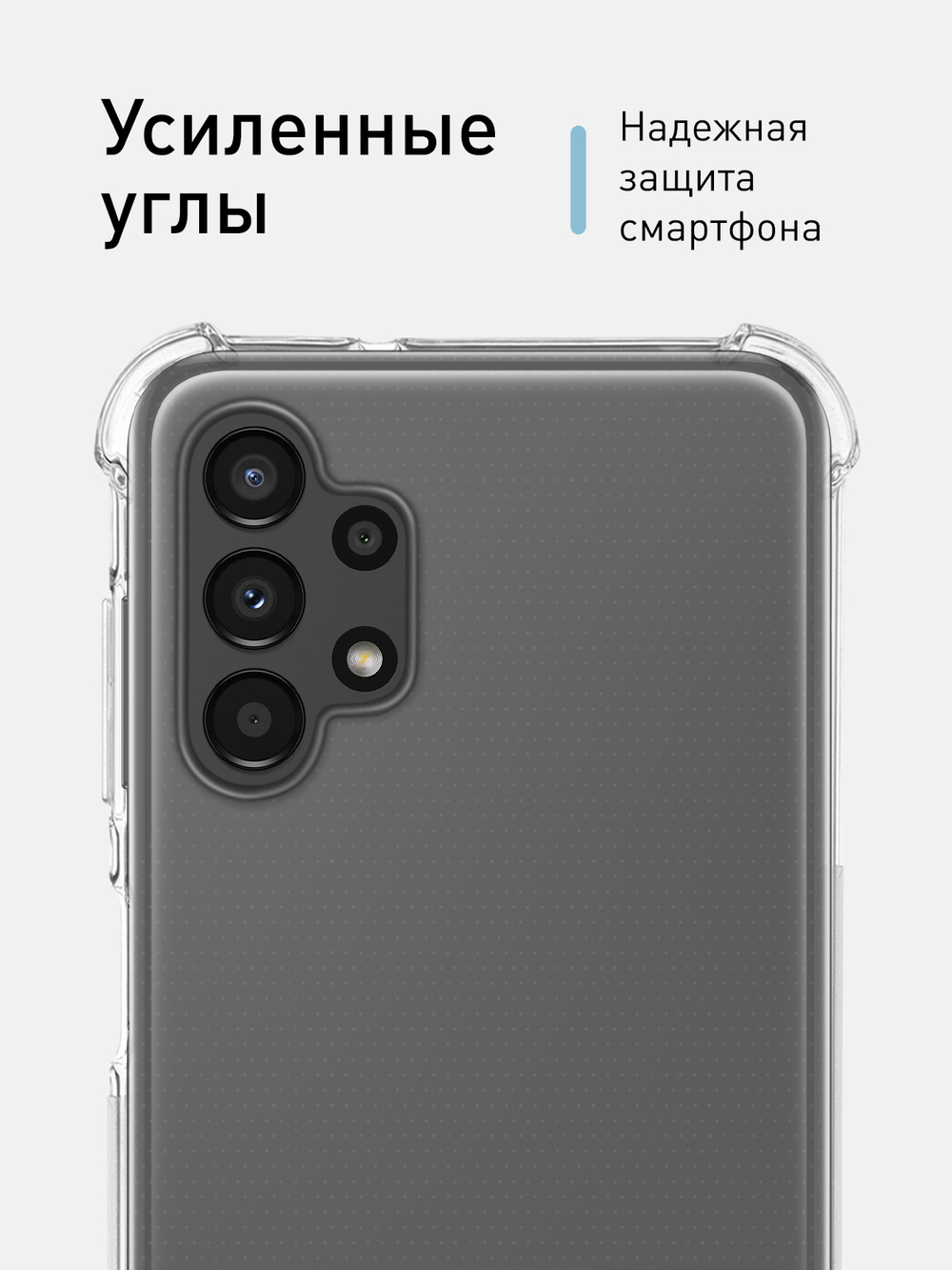 Чехол ROSCO для Samsung Galaxy A13 оптом (арт. SS-A13-HARD-TPU-TRANSPARENT)