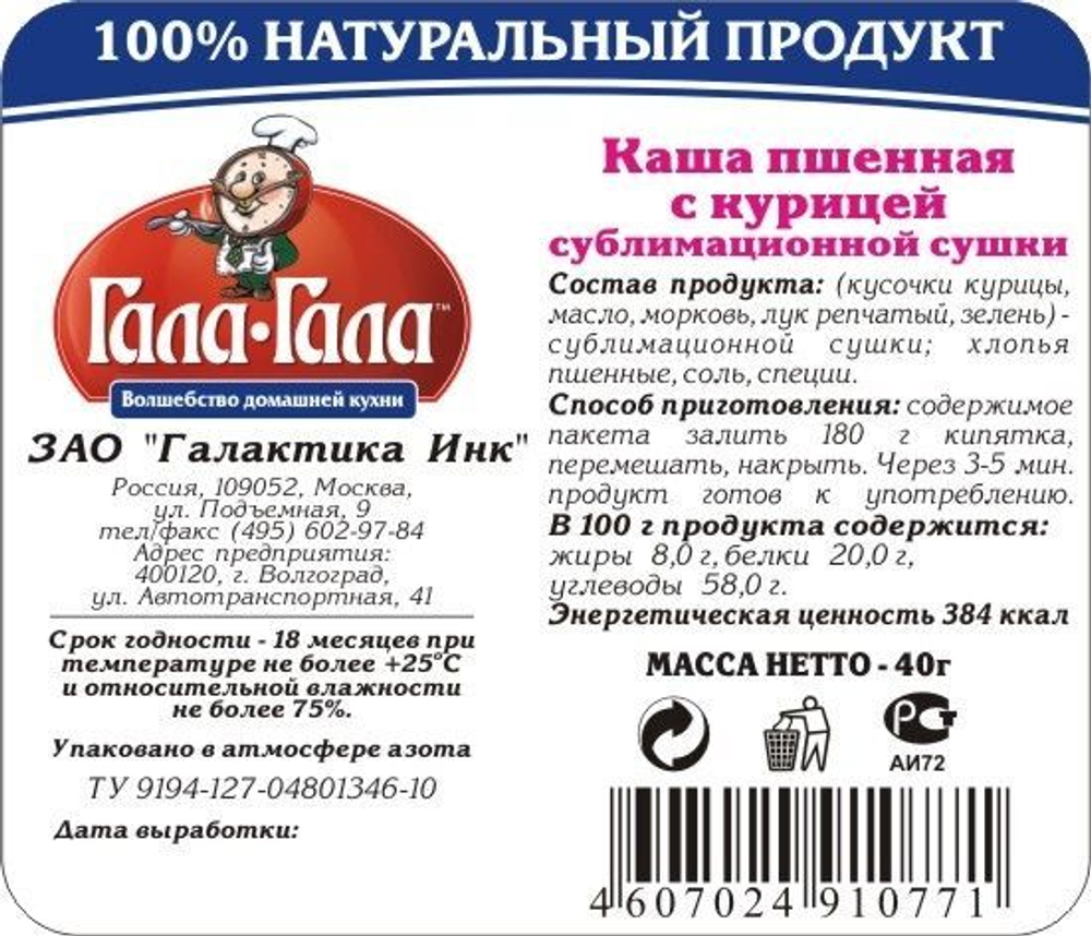 Каша пшенная с курицей