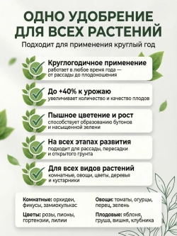 Удобрение универсальное для растений гранулы 200гр