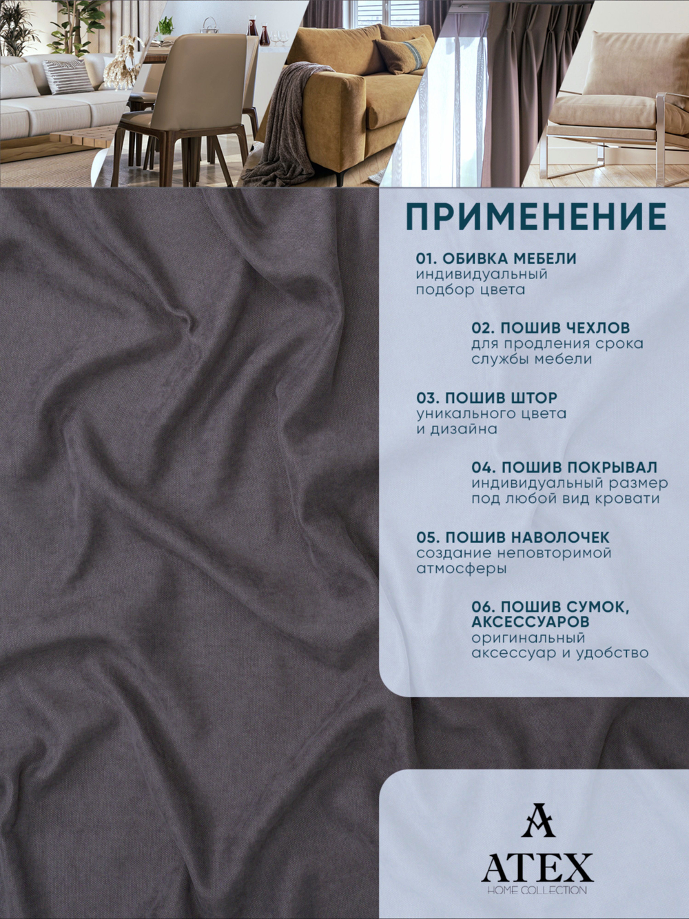 Ткань для штор и интерьера, Канвас, Размер 700*300