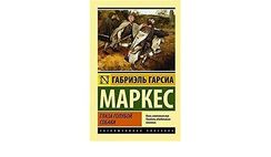 Глаза голубой собаки (9785170836994)