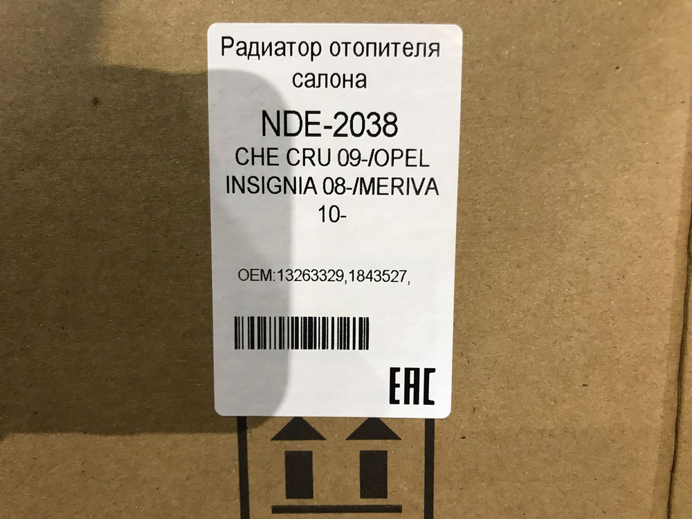 Радиатор печки OPEL INSIGNIA 2008-2017