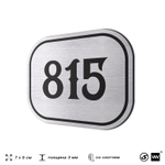 Номерок на дверь квартиры 815, для кабинета, офиса, шильдик 9 х 7 см, серебристый, Айдентика Технолоджи