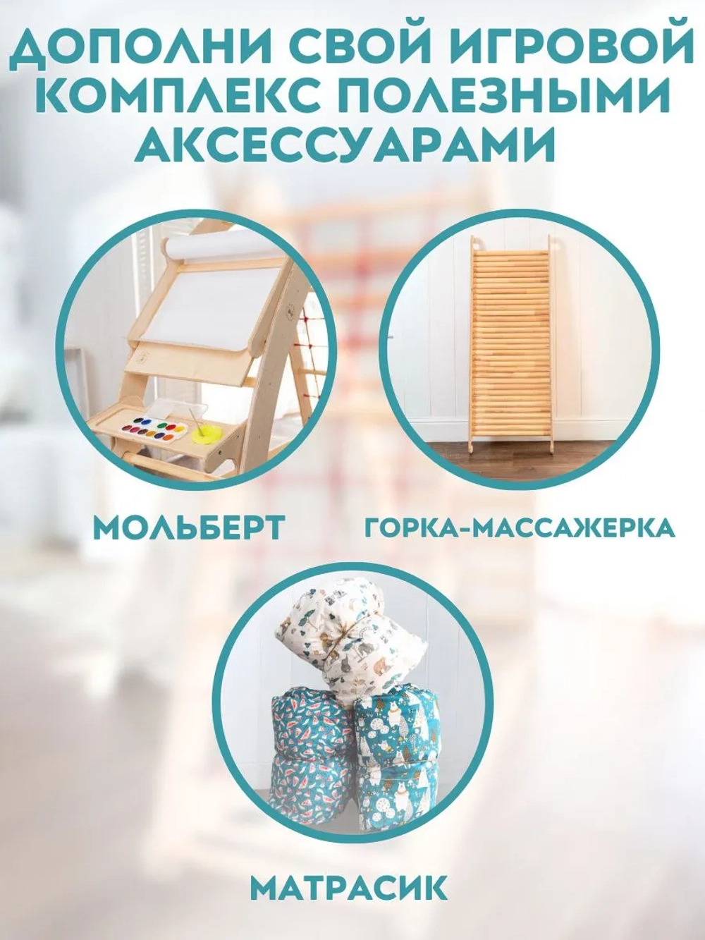 Детский спортивный комплекс 4в1 красный канат матрасик "Морюшко"