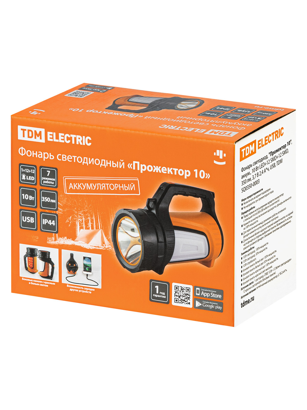 Фонарь светодиод. "Прожектор 10", аккум., 10 Вт LED+12 SMD+12 SMD, 350 лм, 3,7 В 2,4 А*ч, USB, TDM SQ0350-0003