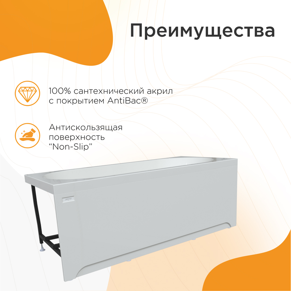 Акриловая ванна Вальс 180x80 ( с каркасом)