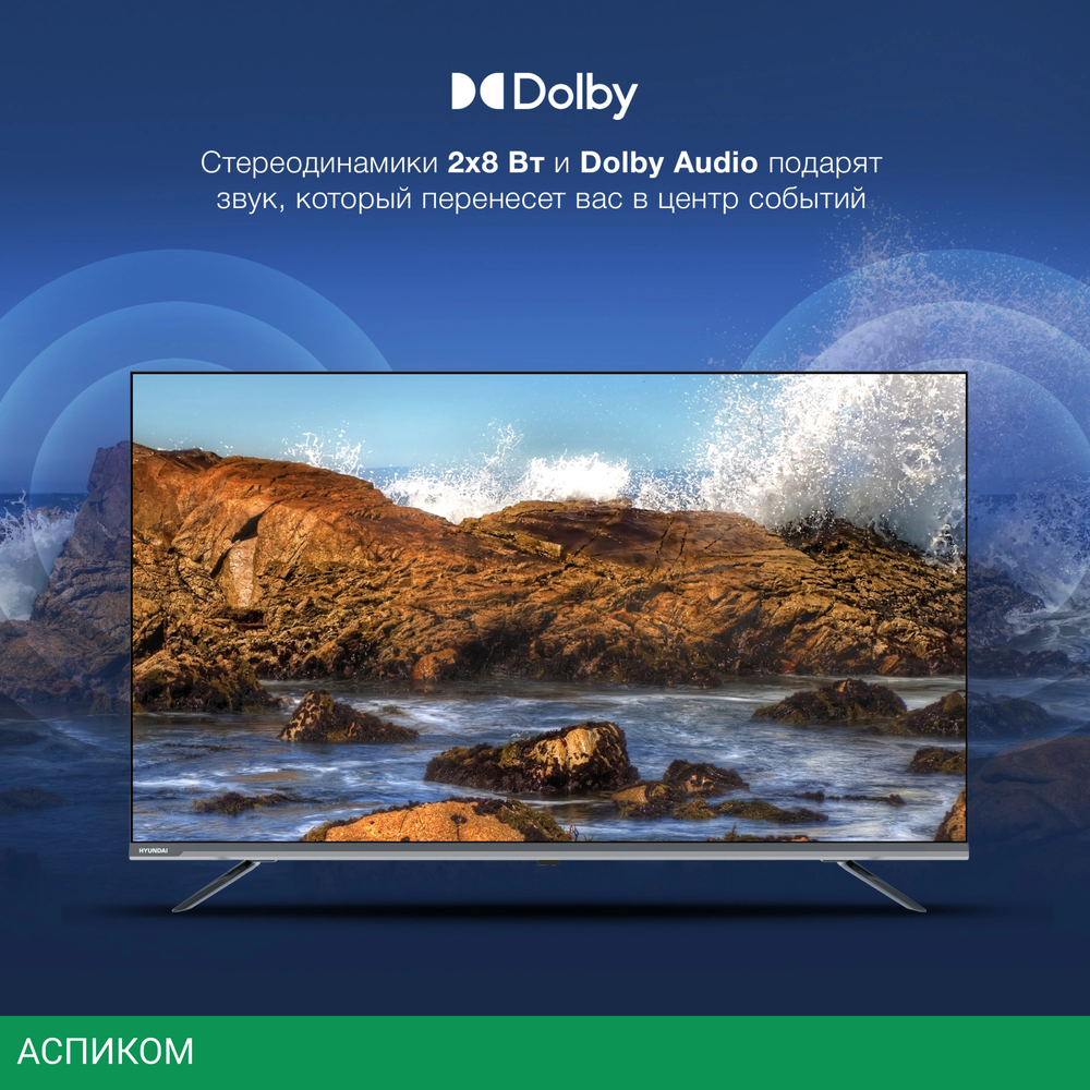 Телевизор LED Hyundai 43" H-LED43BU7100