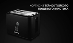 Тостер POLARIS PET 0929A Черный
