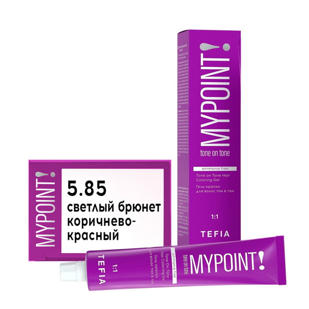 MYPOINT 5.85 Гель-краска  светлый брюнет коричнево-красный 60 мл